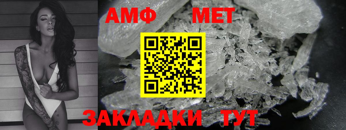АМФ Premium Великие Луки