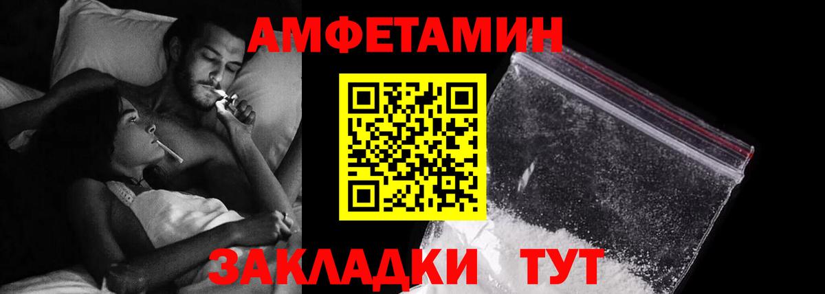 Великие Луки  Амфетамин 98%  Вход с VPN 