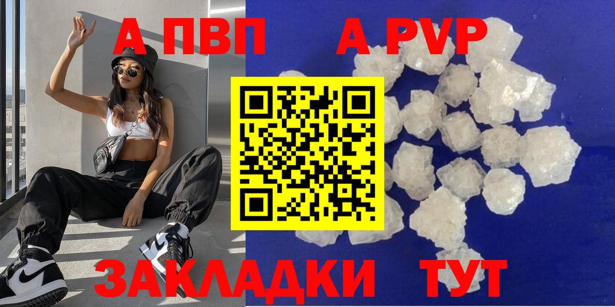 APVP крисы CK Великие Луки