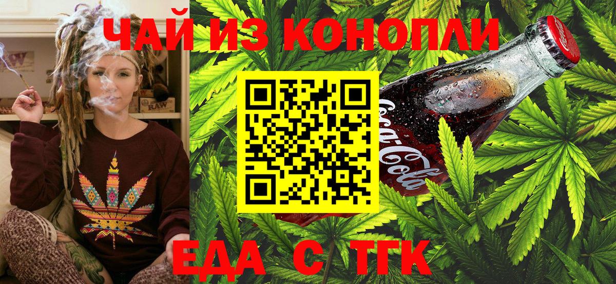 Cannafood марихуана  Вход с VPN  Великие Луки 