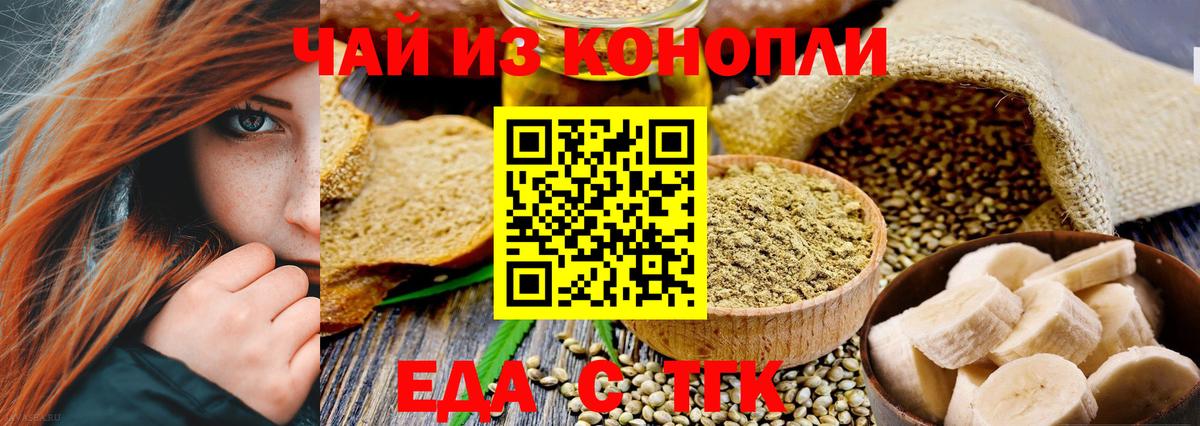 Cannafood конопля Великие Луки