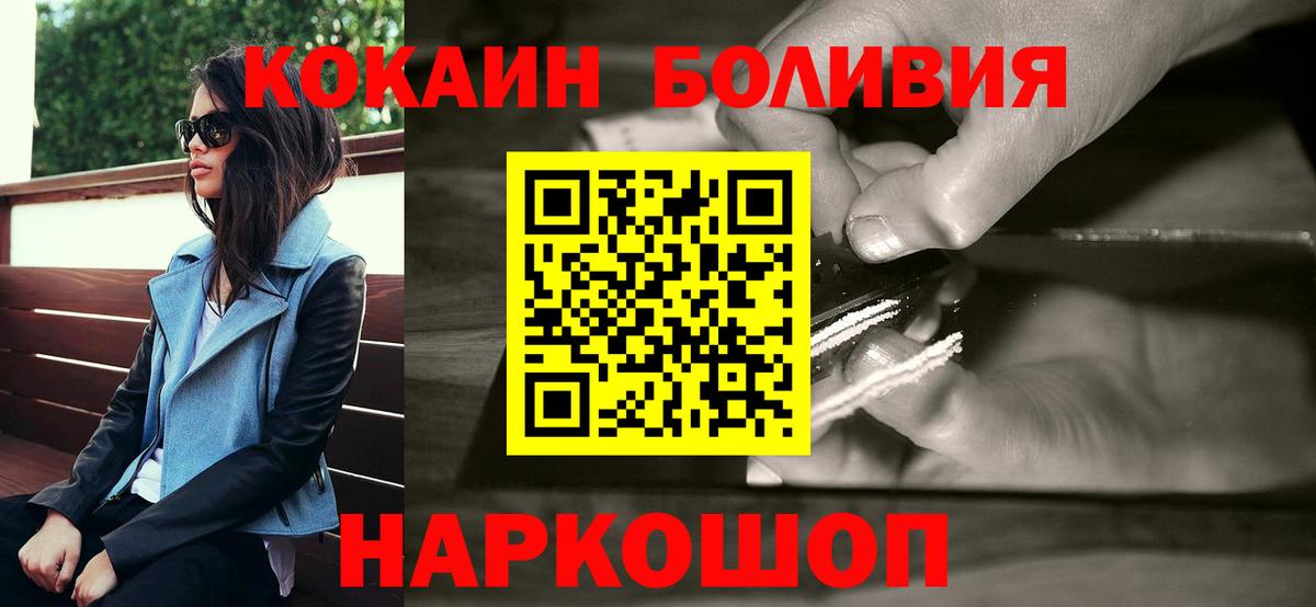 КОКАИН 97% Великие Луки