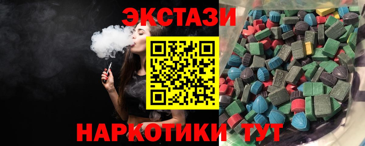 Великие Луки  ЭКСТАЗИ XTC  Ecstasy Punisher  Вход с VPN 