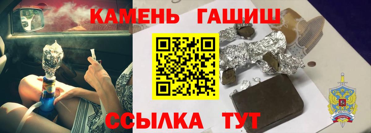 ГАШ ice o lator  Вход с VPN  ГАШ Cannabis  Великие Луки 