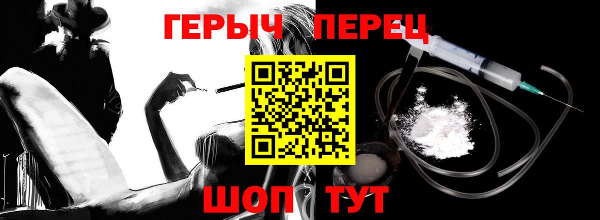 ГЕРОИН Heroin Великие Луки