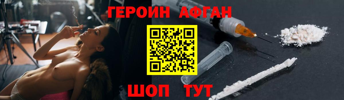 Великие Луки  Героин VHQ  Вход с VPN 