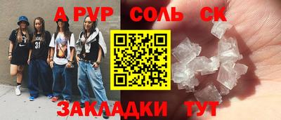 стафф Баксан