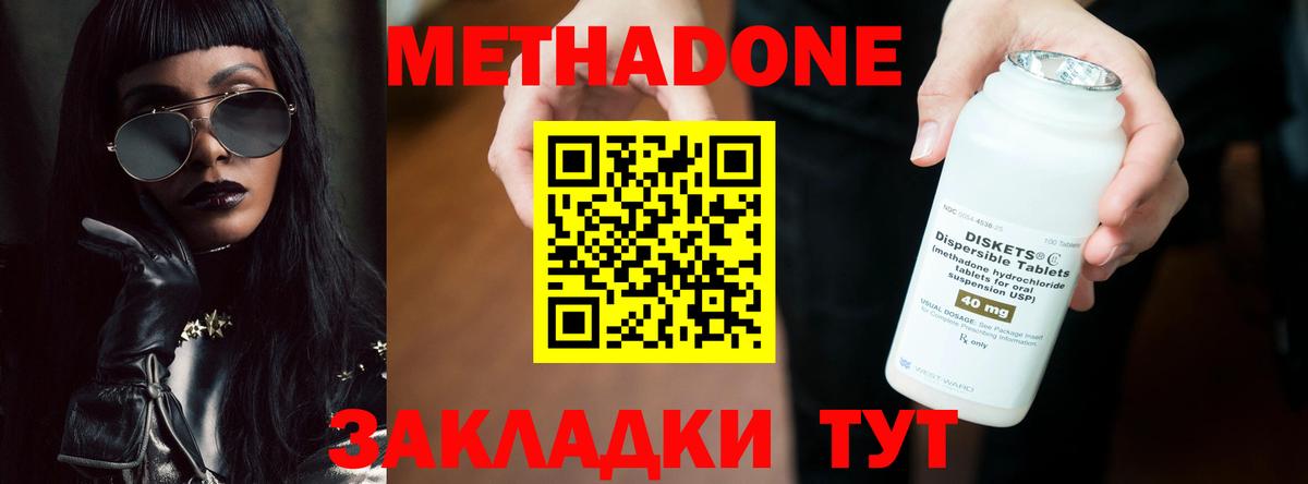 Метадон кристалл  МЕТАДОН кристалл  МЕГА tor  Великие Луки  Вход с VPN 