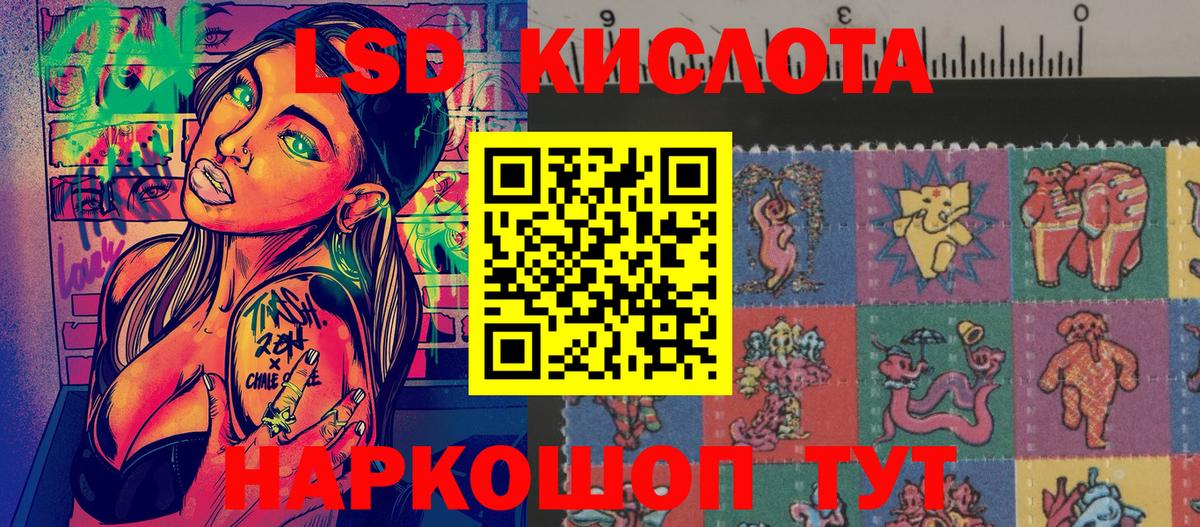 Наркотические марки 1500мкг Великие Луки