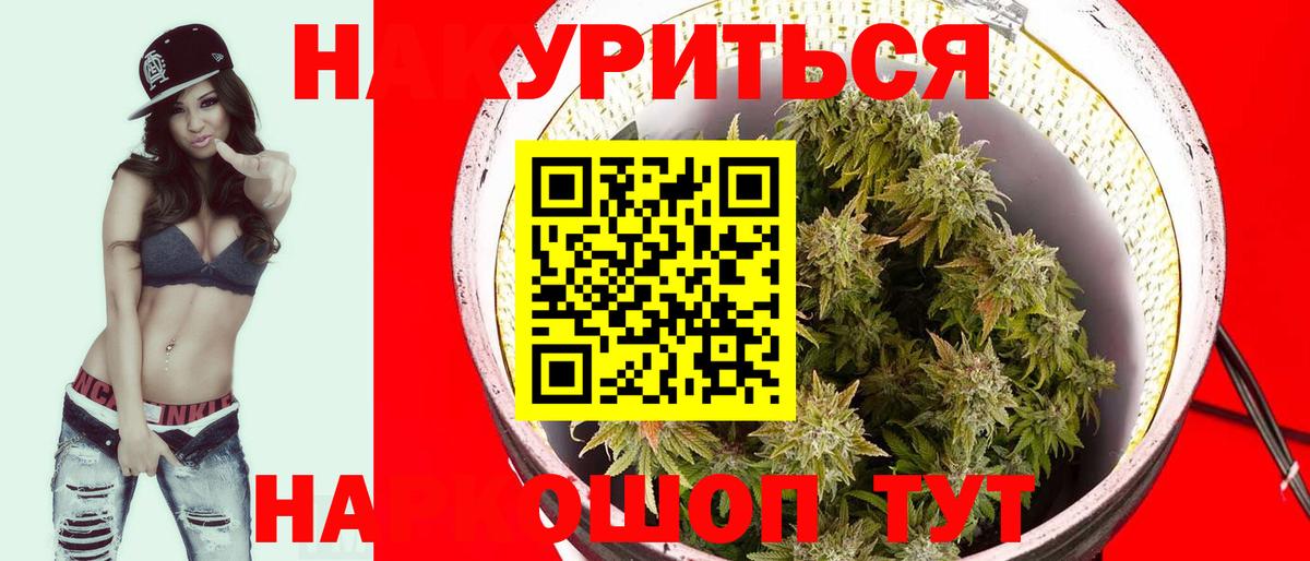 Великие Луки  Бошки Шишки LSD WEED  Марихуана планчик  Марихуана гибрид  Вход с VPN 